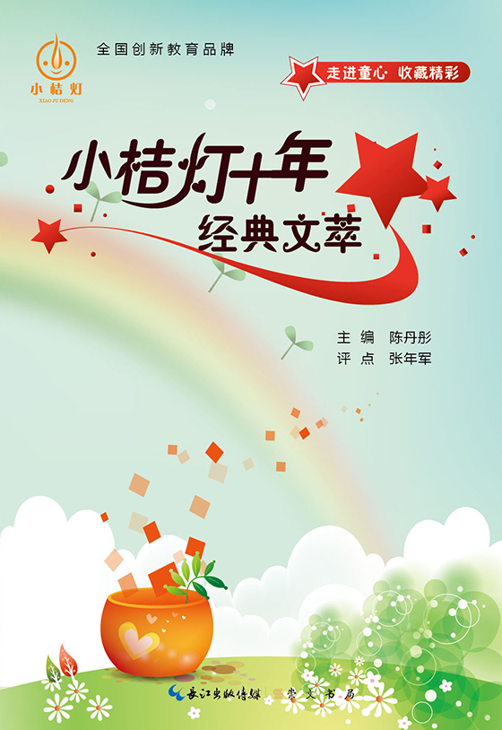文萃封面.jpg